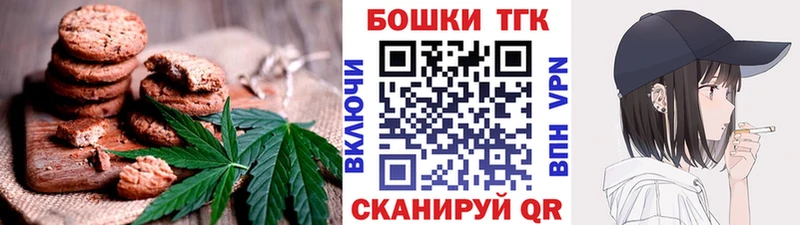 Еда ТГК конопля  Курильск 