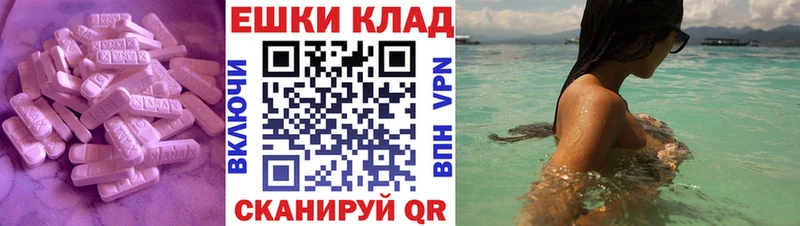 что такое наркотик shop состав ЭКСТАЗИ 280 MDMA Курильск
