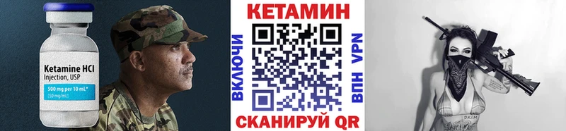 Кетамин ketamine  где найти   Курильск 