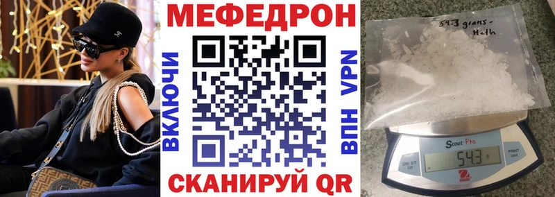 цена   Курильск  Меф mephedrone 