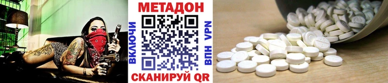 Метадон мёд Курильск